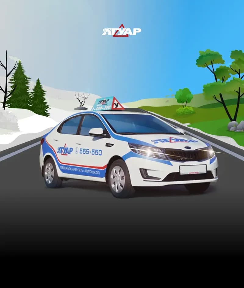 Когда лучше пойти в автошколу: зимой или летом?