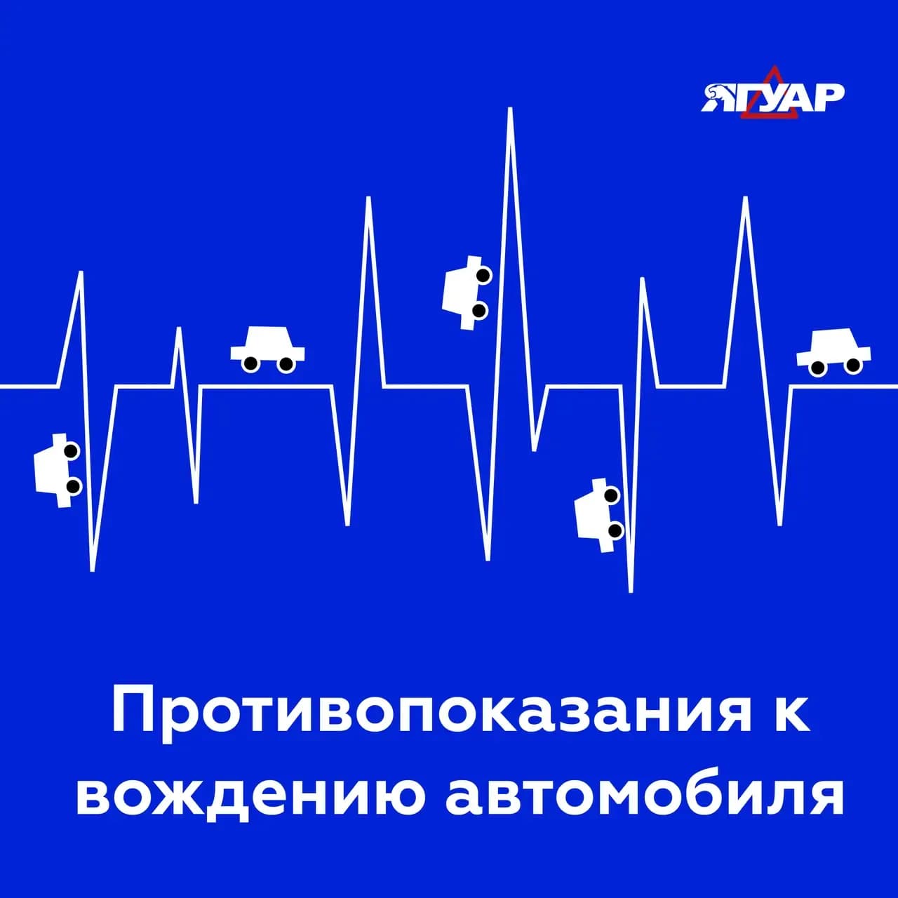 Противопоказания к вождению