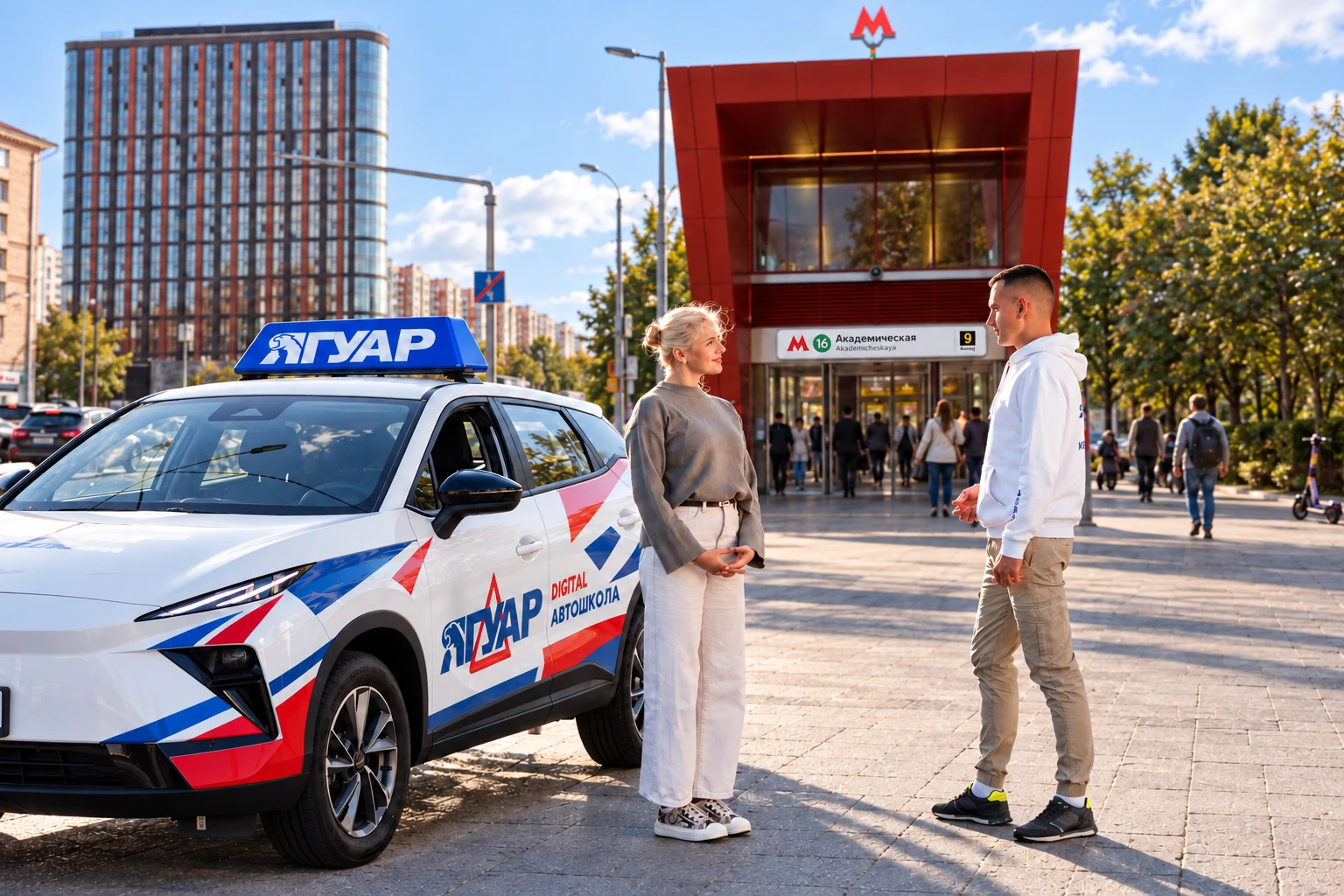 Ученица встречается с инструктором у метро Академическая