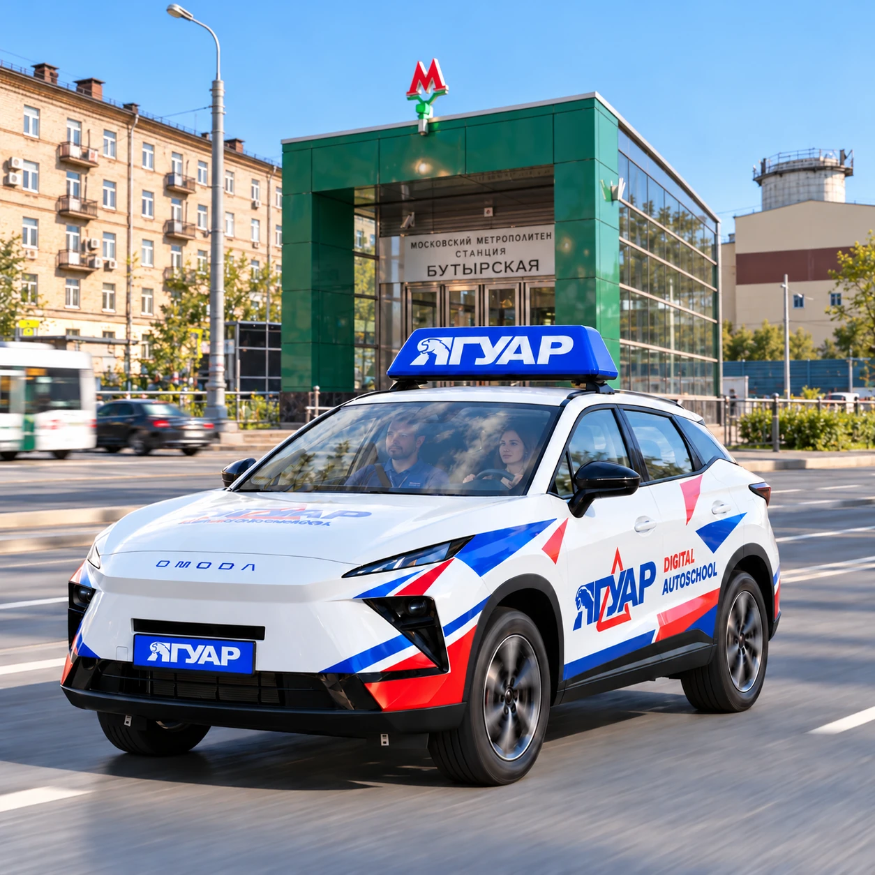 Учебный автомобиль «Ягуар» в движении рядом с метро Бутырская