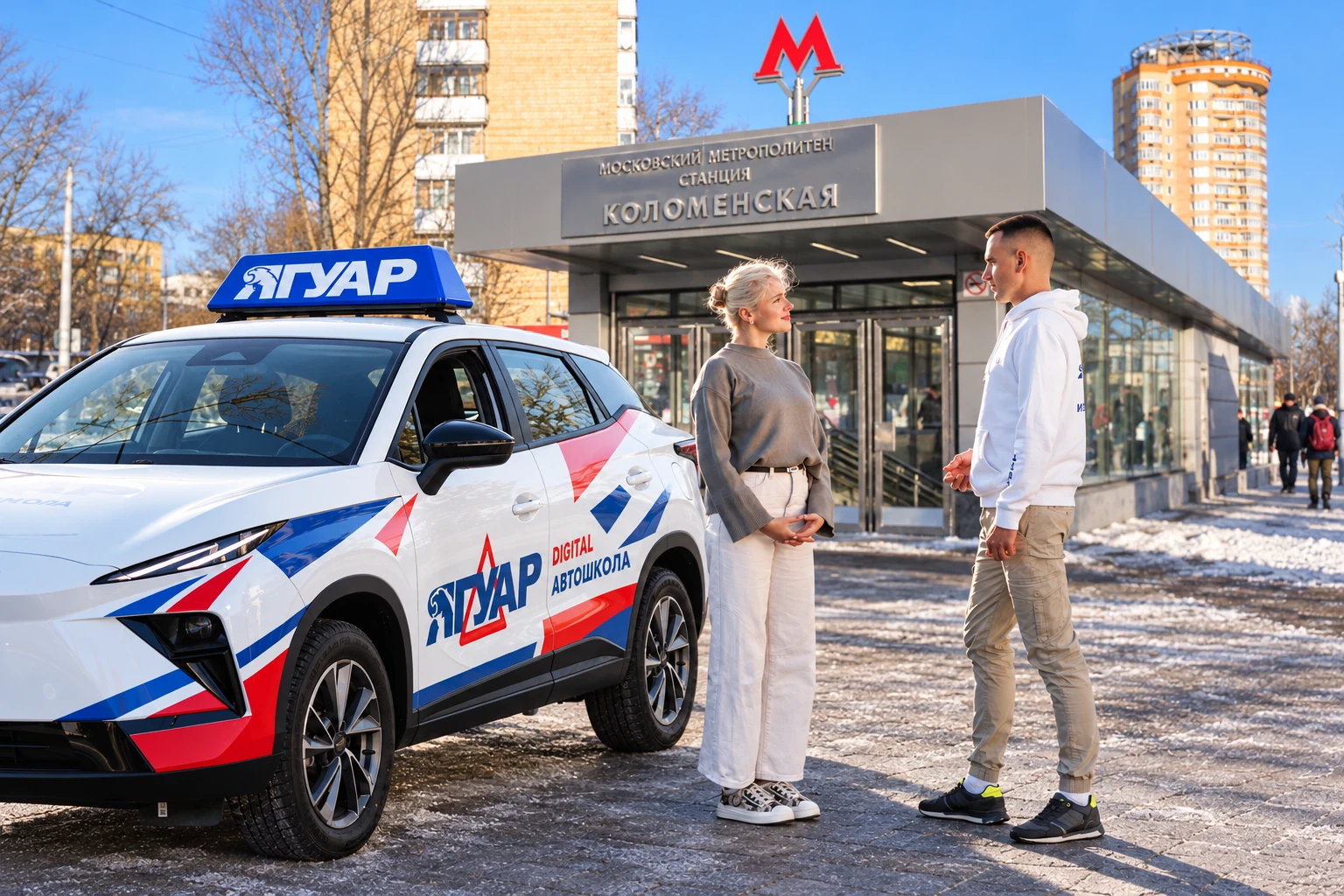 Ученица встречается с инструктором у метро Коломенская