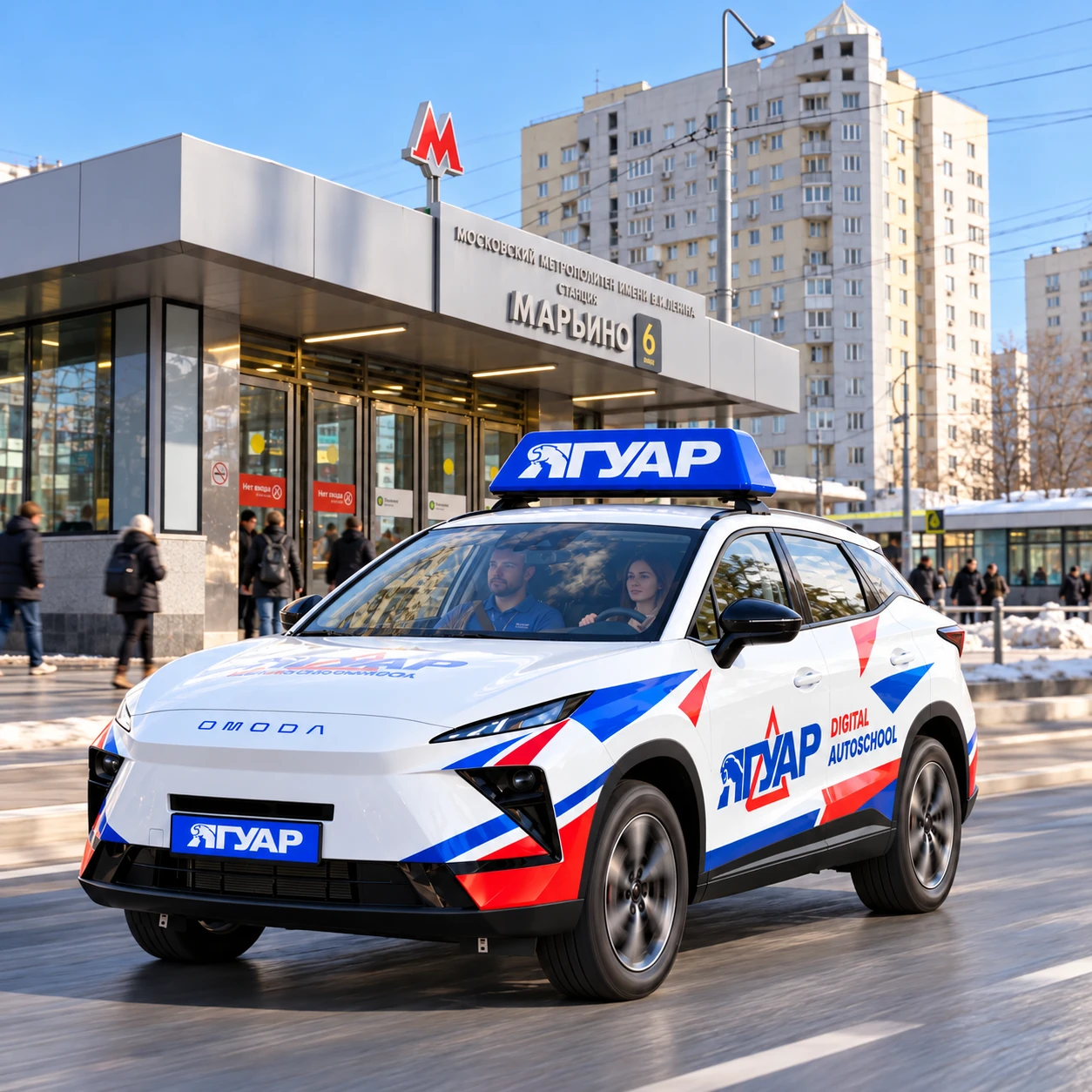 Учебный автомобиль «Ягуар» в движении рядом с метро Марьино