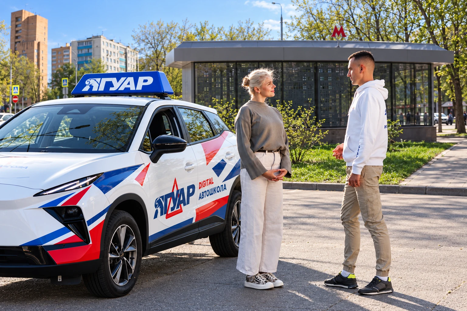 Ученица встречается с инструктором у метро Новогиреево