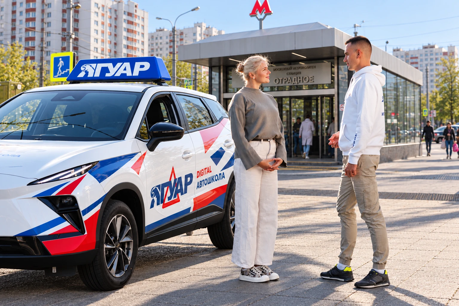 Ученица встречается с инструктором у метро Отрадное