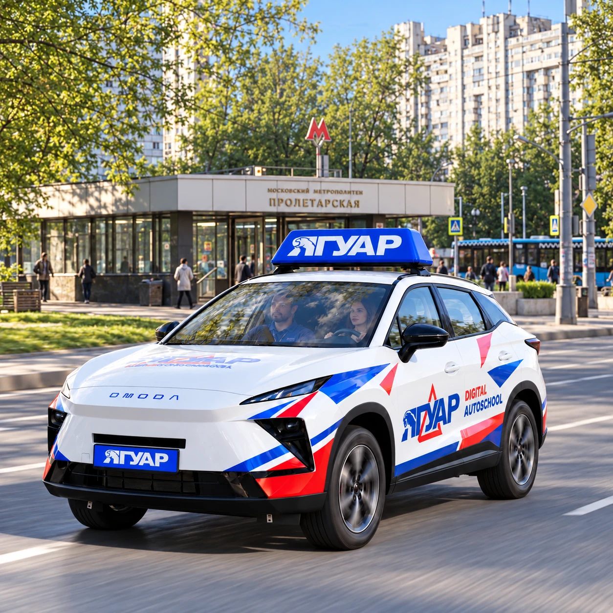 Учебный автомобиль «Ягуар» в движении рядом с метро Пролетарская