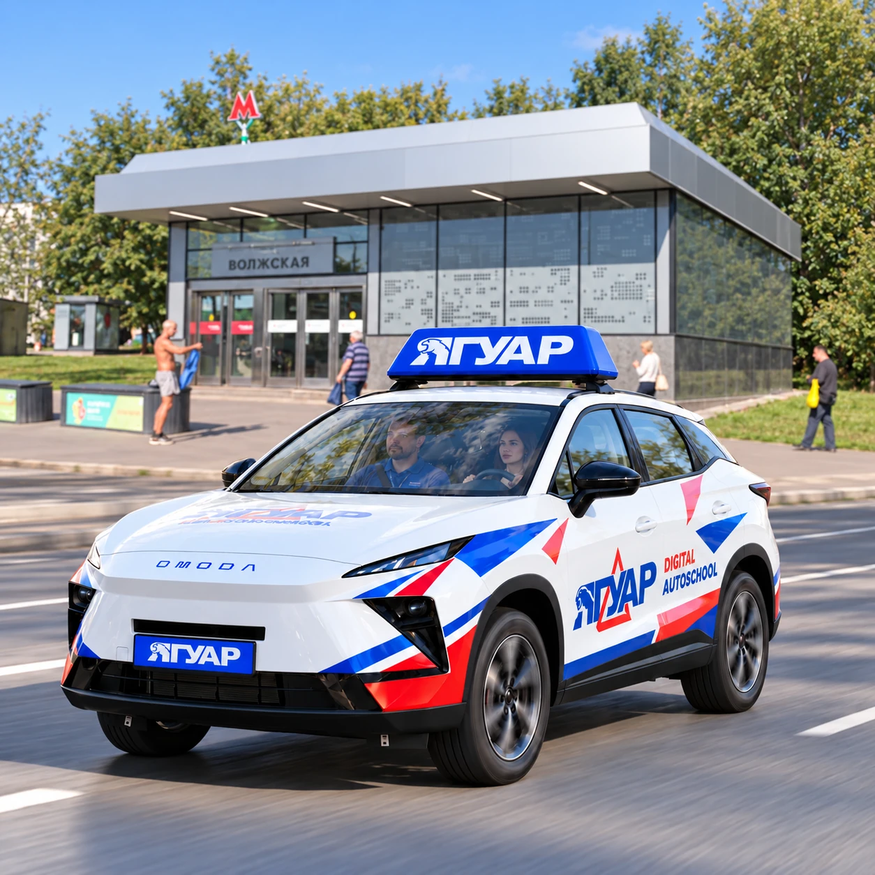 Учебный автомобиль «Ягуар» в движении рядом с метро Волжская