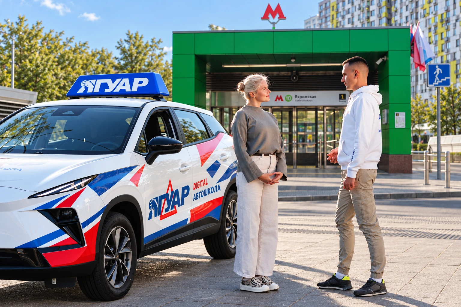 Ученица встречается с инструктором у метро Яхромская
