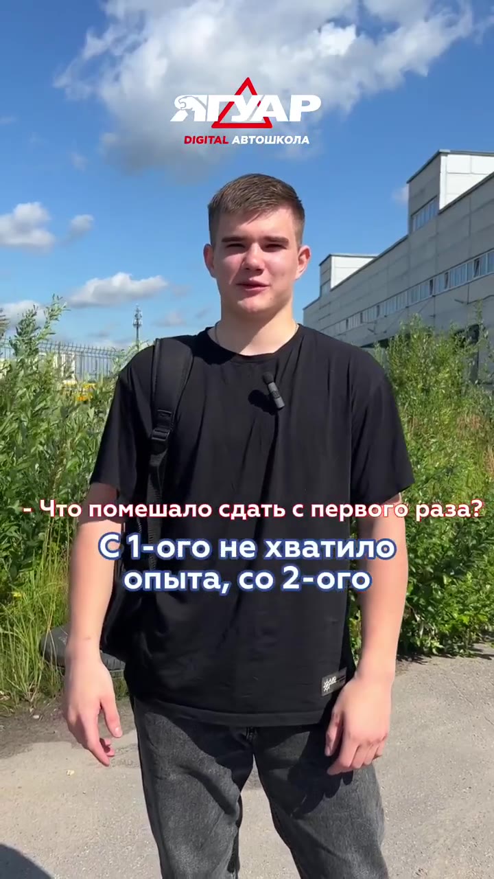 Видео-отзыв ученика
