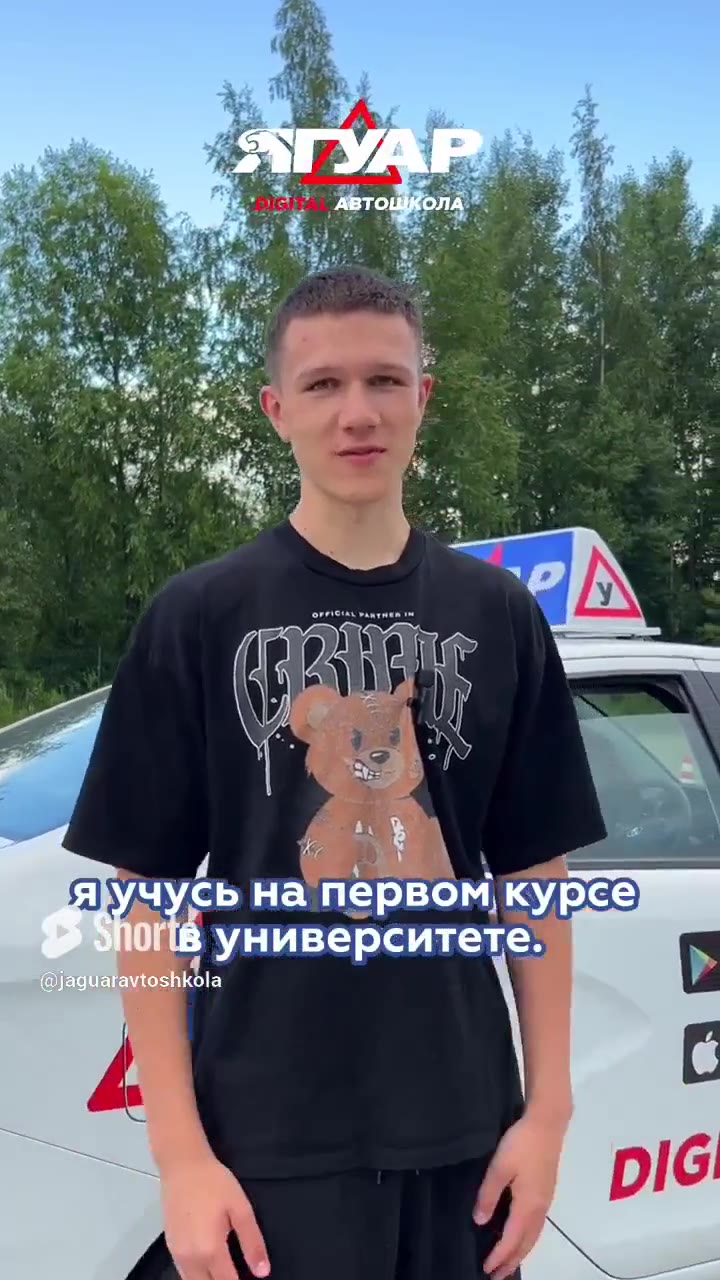 Видео-отзыв ученика