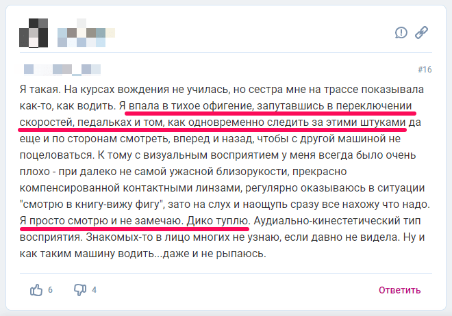 Я и автомобиль — несовместимые вещи