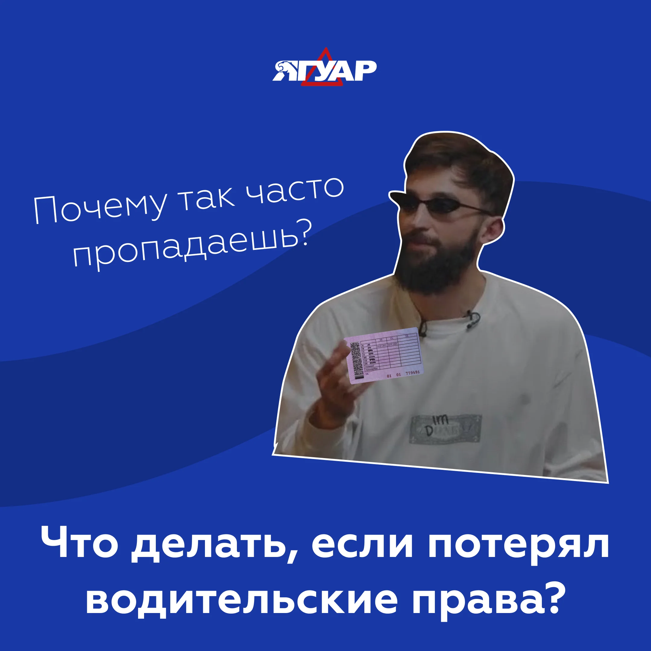 Есть ли такие люди, которым не дано водить?